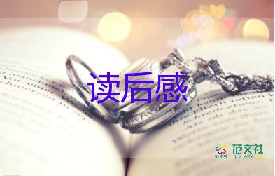 繁星讀后感300字8篇