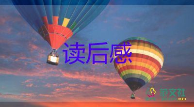 紅樓夢讀后感1000字左右高中10篇