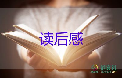 精選熱門關(guān)于《父親的病》讀后感范文6篇