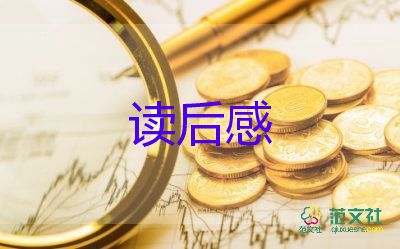 名著紅樓夢讀后感通用8篇