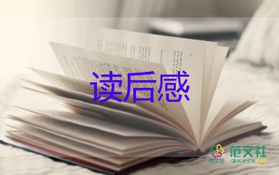 《人》的讀后感優(yōu)秀8篇