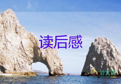 看見(jiàn)的讀后感800字7篇