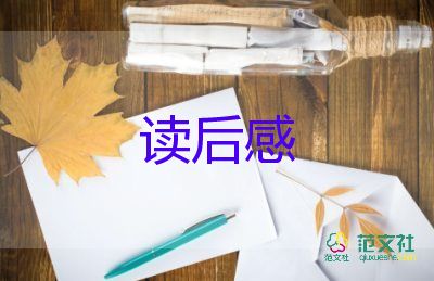 能量文讀后感推薦8篇