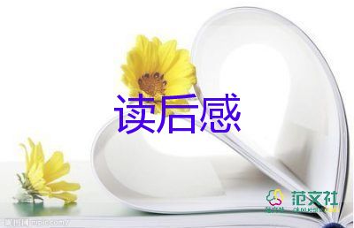 西游季的讀后感優(yōu)秀6篇