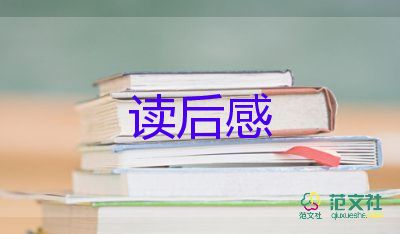 豐子愷漸讀后感8篇