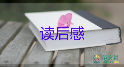 讀《七色花》讀后感6篇