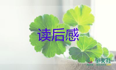 錢的讀后感500字精選5篇