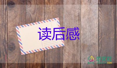 讀了精衛(wèi)填海的讀后感最新5篇