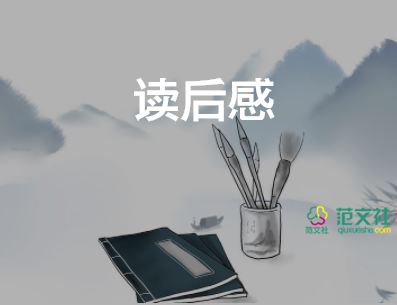 橋的老人讀后感優(yōu)秀5篇