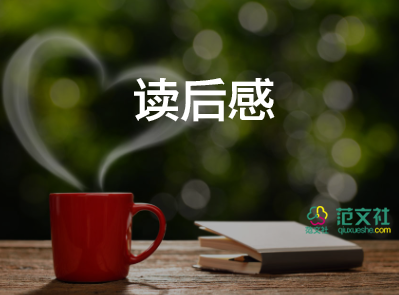 關(guān)于《飄》的讀后感參考8篇