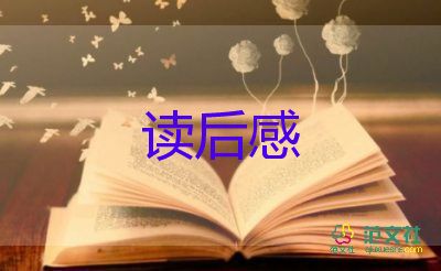 《西游記》讀后感推薦7篇