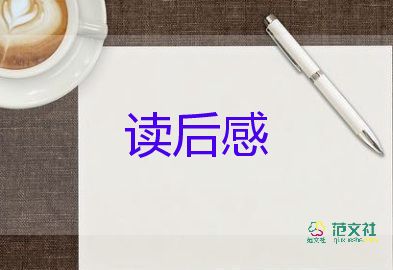 魯迅的《藥》的讀后感最新7篇