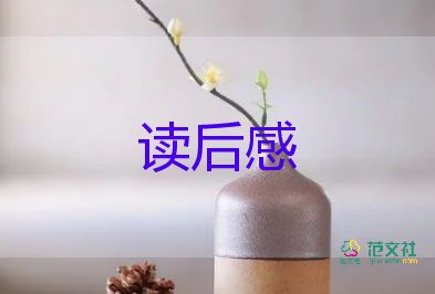 海的夢讀后感800字通用7篇