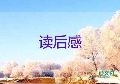 小王子閱讀后感優(yōu)質(zhì)5篇