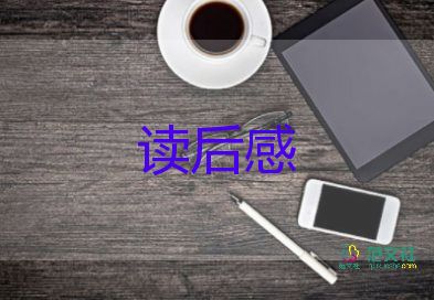 通用關(guān)于電影《阿甘正傳》觀后感范文3篇