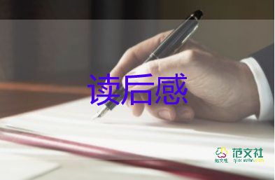 射雕英雄傳,讀后感8篇