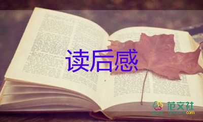 繪英語(yǔ)讀后感參考6篇