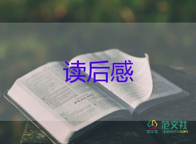 祥子的讀后感1000字7篇