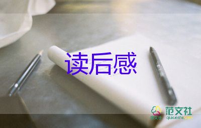 繁星十讀后感7篇