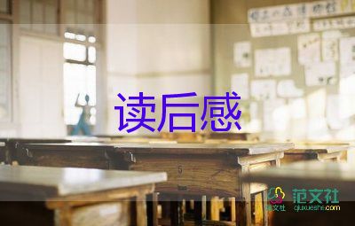 海的女兒讀后感5字7篇