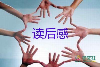 英語60讀后感參考6篇