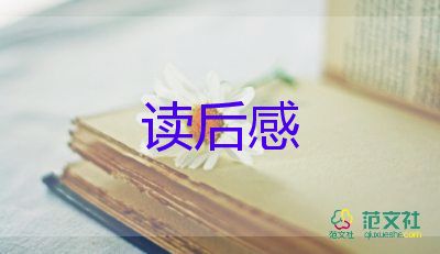 幸福盲讀后感通用5篇