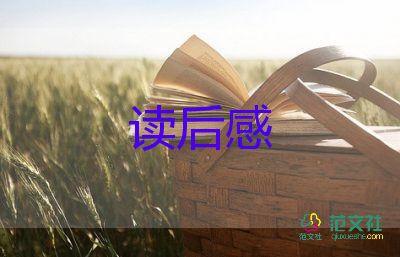 愛(ài)心樹(shù)讀后感8篇