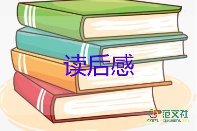 以奮斗者為本讀后感1000字3篇