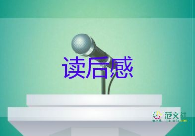 關(guān)于《自卑與超越》讀后感通用范文4篇