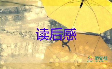 《意林》的讀后感優(yōu)質(zhì)5篇