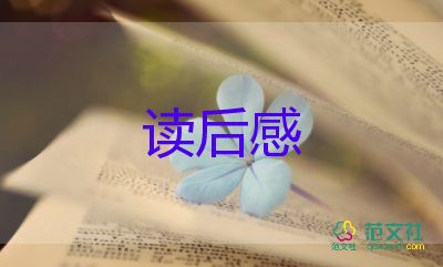 讀后感平凡的世界400字7篇