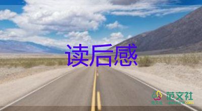 水的寓言讀后感最新5篇