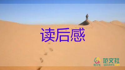 關(guān)于《草房子》讀后感優(yōu)秀范文4篇