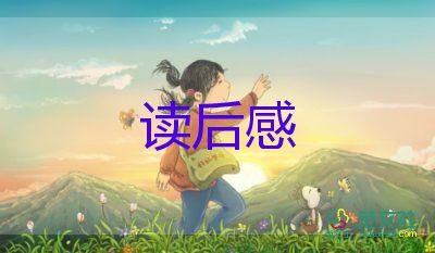 36計(jì)讀后感600字優(yōu)質(zhì)6篇