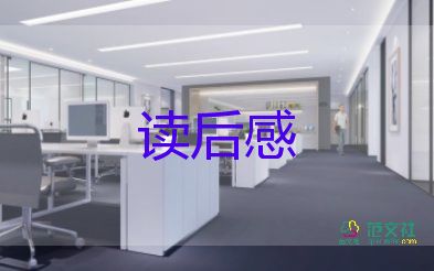 秘密秘密讀后感推薦6篇