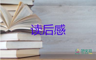 興文化讀后感最新5篇