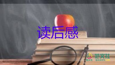 為皇小說讀后感參考5篇