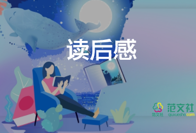 項(xiàng)鏈小說(shuō)讀后感6篇