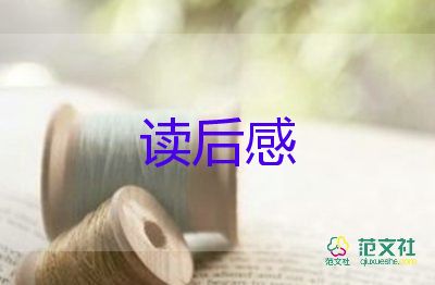 有關(guān)教育讀后感5篇