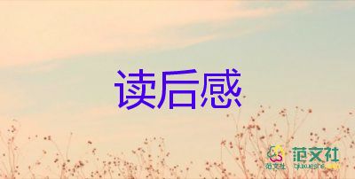 數(shù)學(xué)小故事讀后感7篇