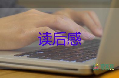 命運(yùn)的線讀后感6篇