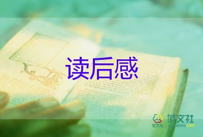 繁星169的讀后感5篇