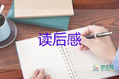 紀(jì)錄片《永遠(yuǎn)在路上》觀后感優(yōu)秀范文4篇