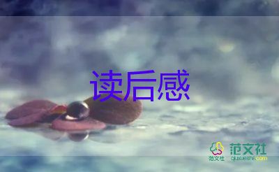 2022愛(ài)心樹(shù)讀后感優(yōu)秀范文7篇