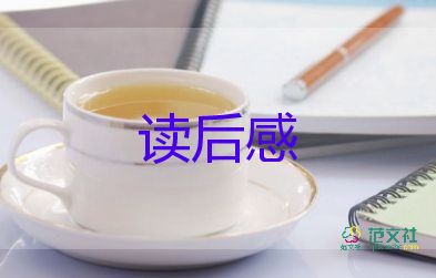 關(guān)于《烏合之眾》讀后感優(yōu)秀范文5篇