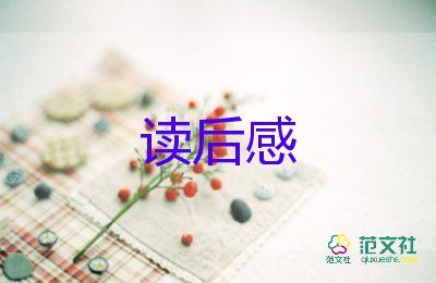 《春》讀后感400字優(yōu)質(zhì)6篇