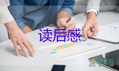 《死》的讀后感200字5篇