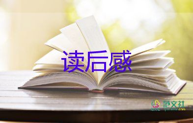 《好家風》讀后感7篇