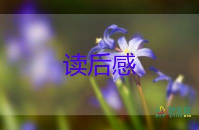 《蛙》讀后感400字優(yōu)質(zhì)7篇