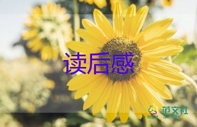 魯迅的藥讀后感600字7篇